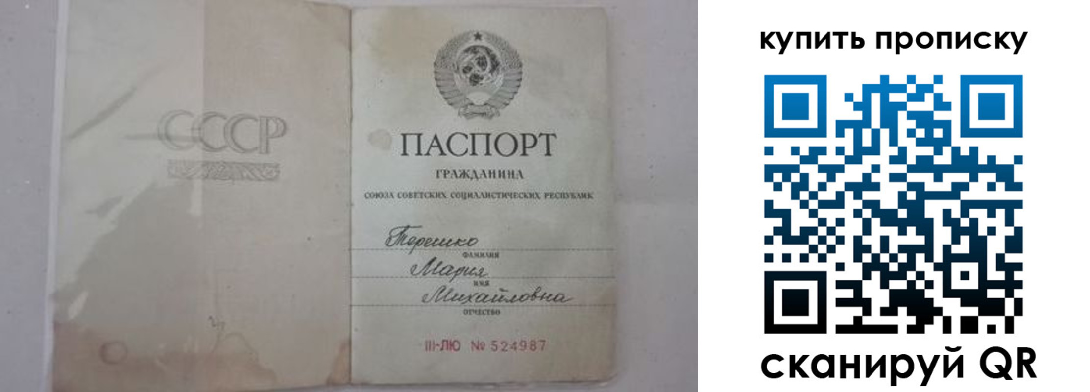временная регистрация надежно в Онеге