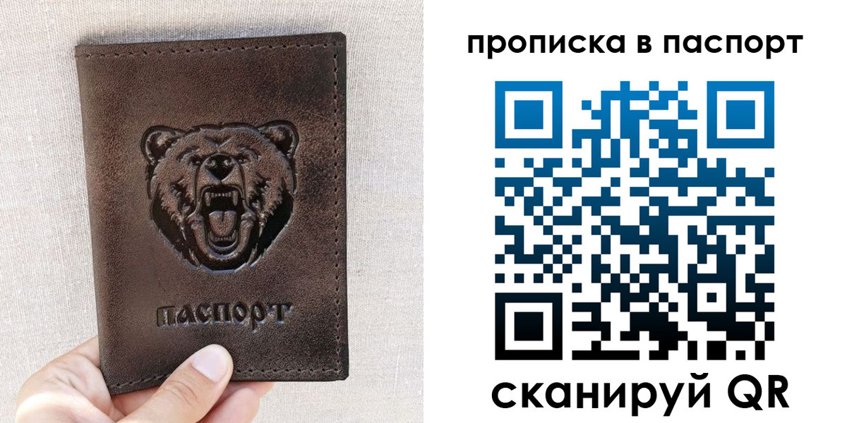 временная регистрация собственник в Онеге