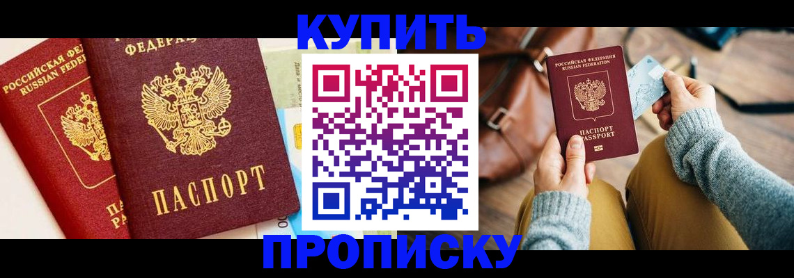 временная регистрация в Онеге