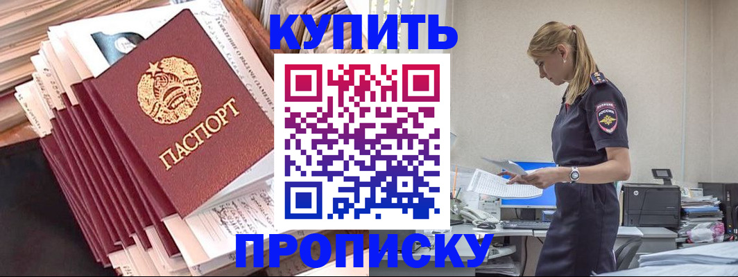 прописка иностранных граждан в Онеге