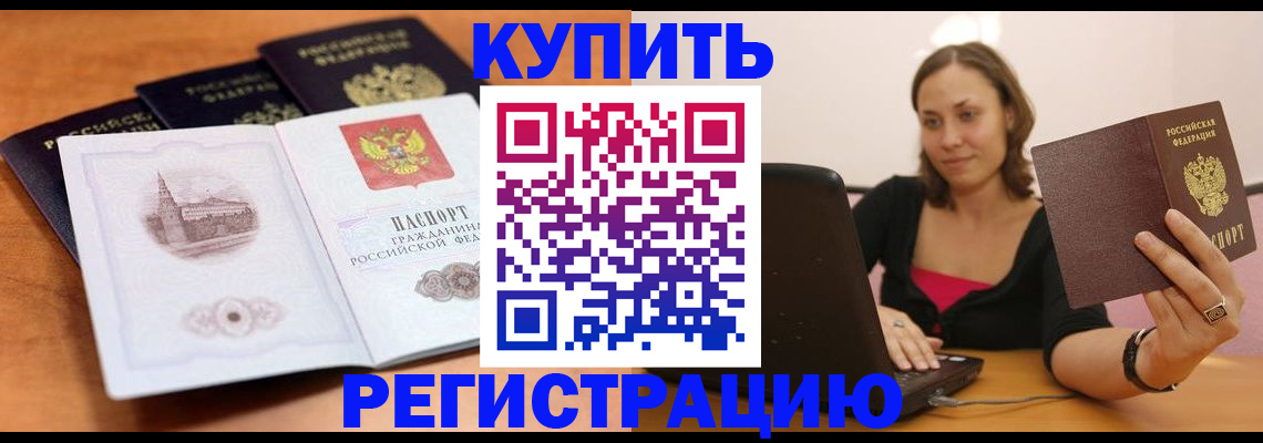 прописка для военкомата в Онеге