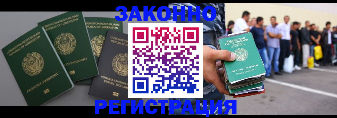 временная регистрация законно в Онеге