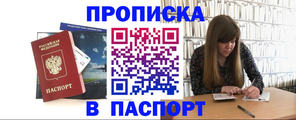 прописка поиск в Онеге