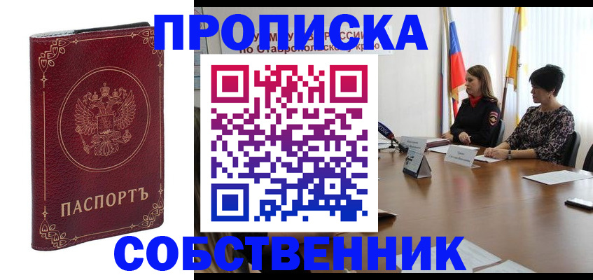 временная регистрация гарантия в Онеге