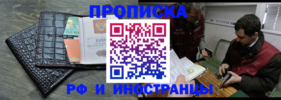 прописка паспорт в Онеге