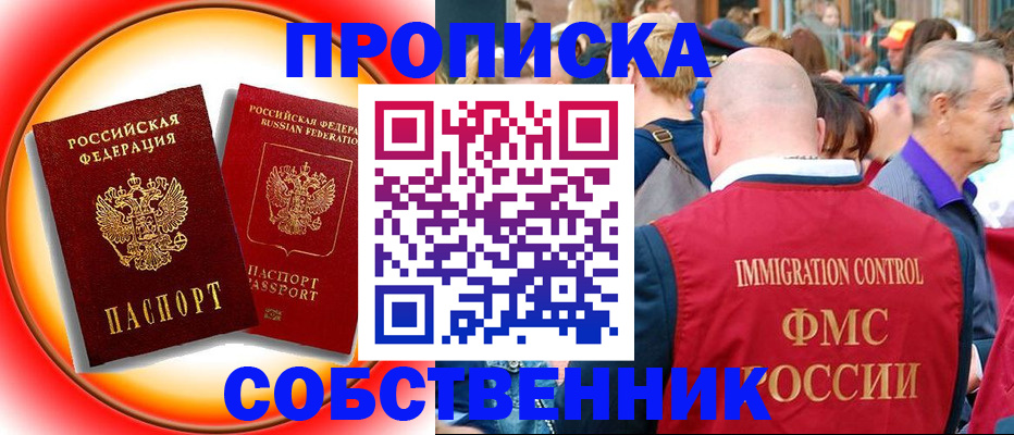 прописка иностранных граждан в Онеге